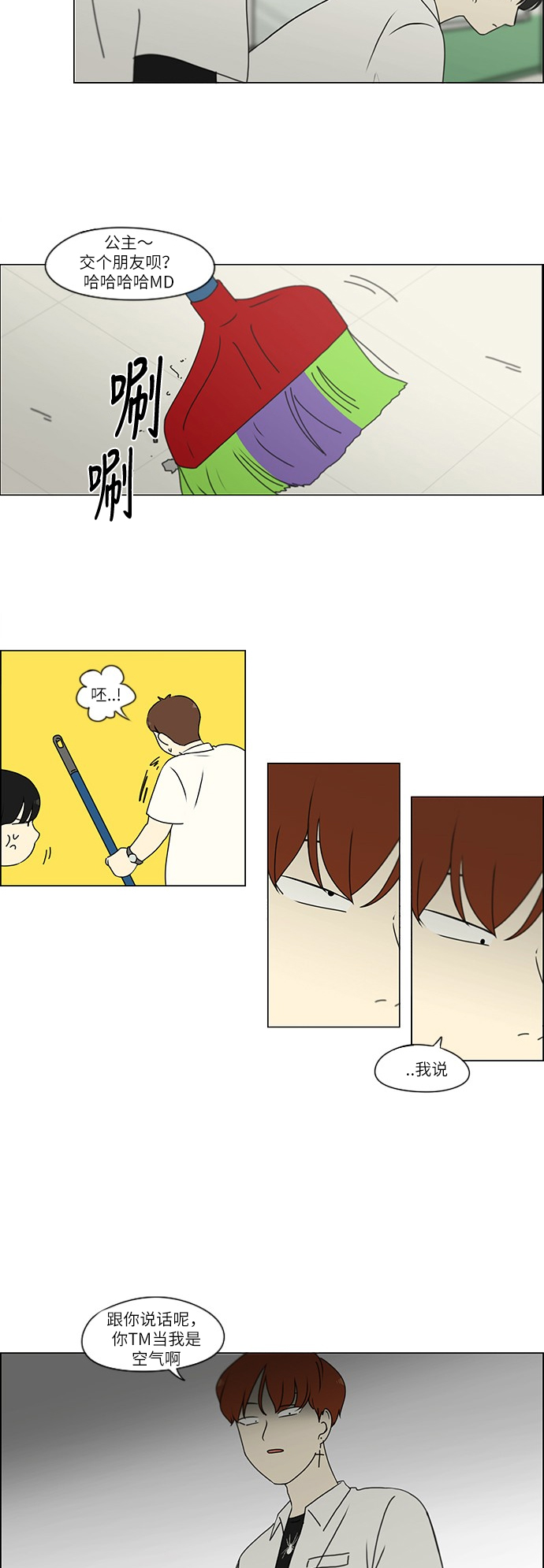 [第241话] 视线3