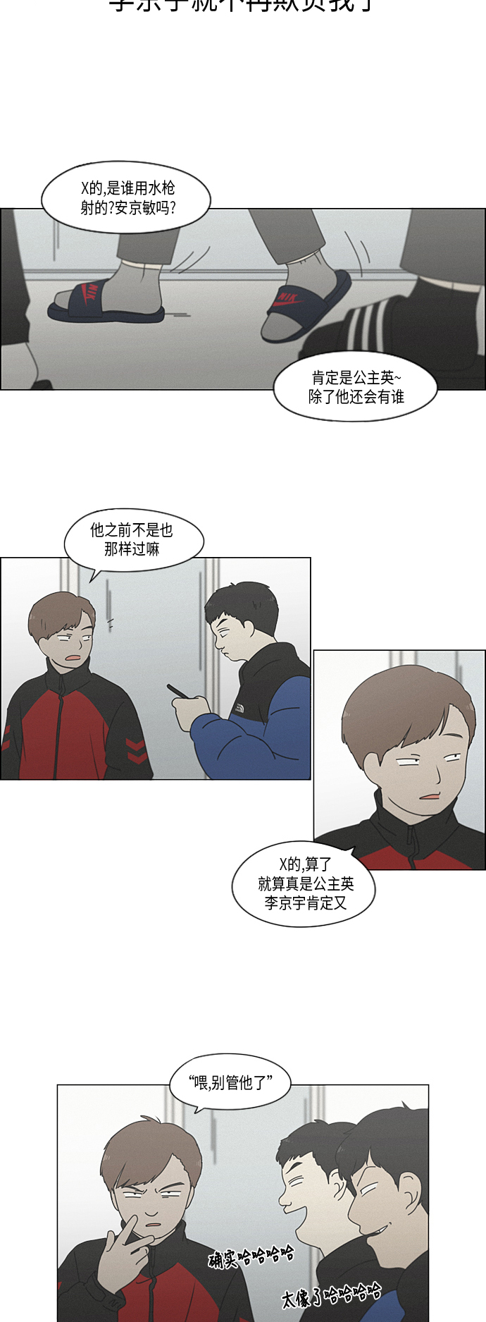[第327话] 空心木头（Hollow wood)(3）4