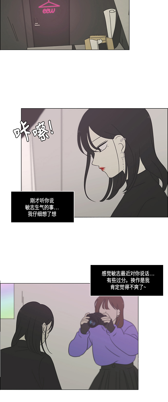 [第308话] 第三者2