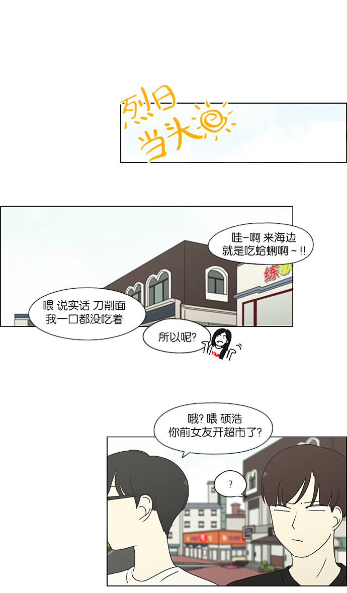 [第226话] 在海边发生的事（6）1
