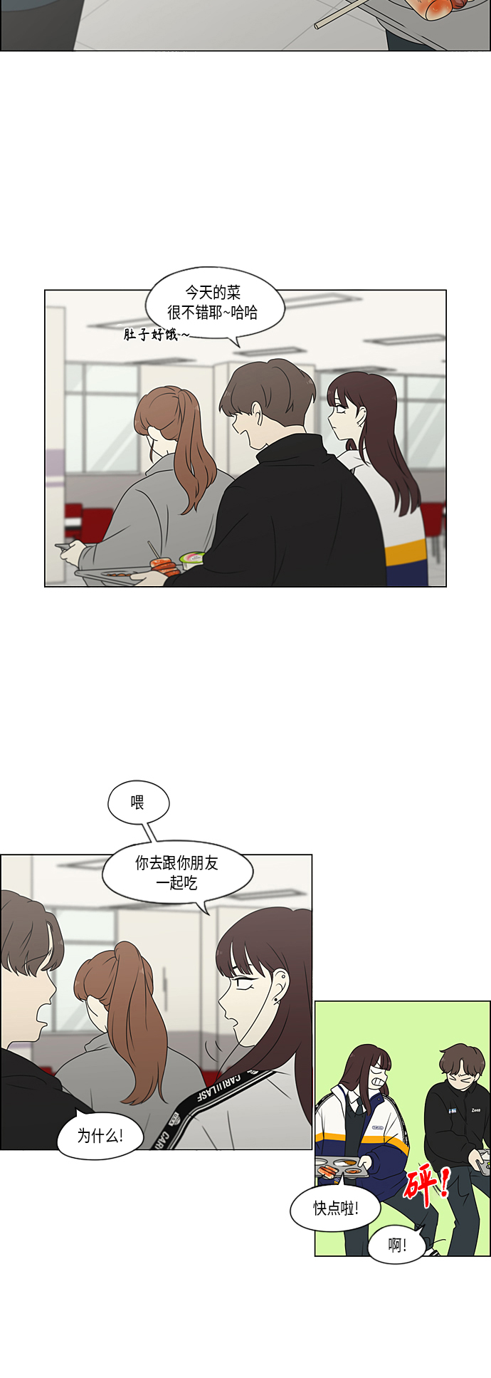 [第367话] 不懂才是问题4