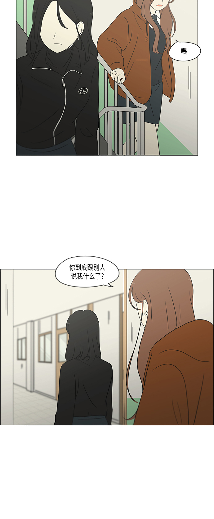 [第316话] 误解3