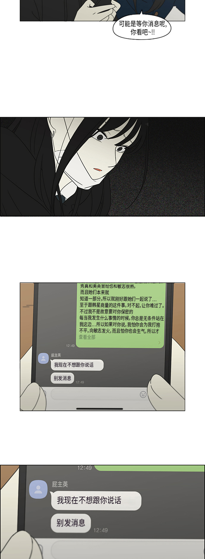 [第323话] 心中的天平1
