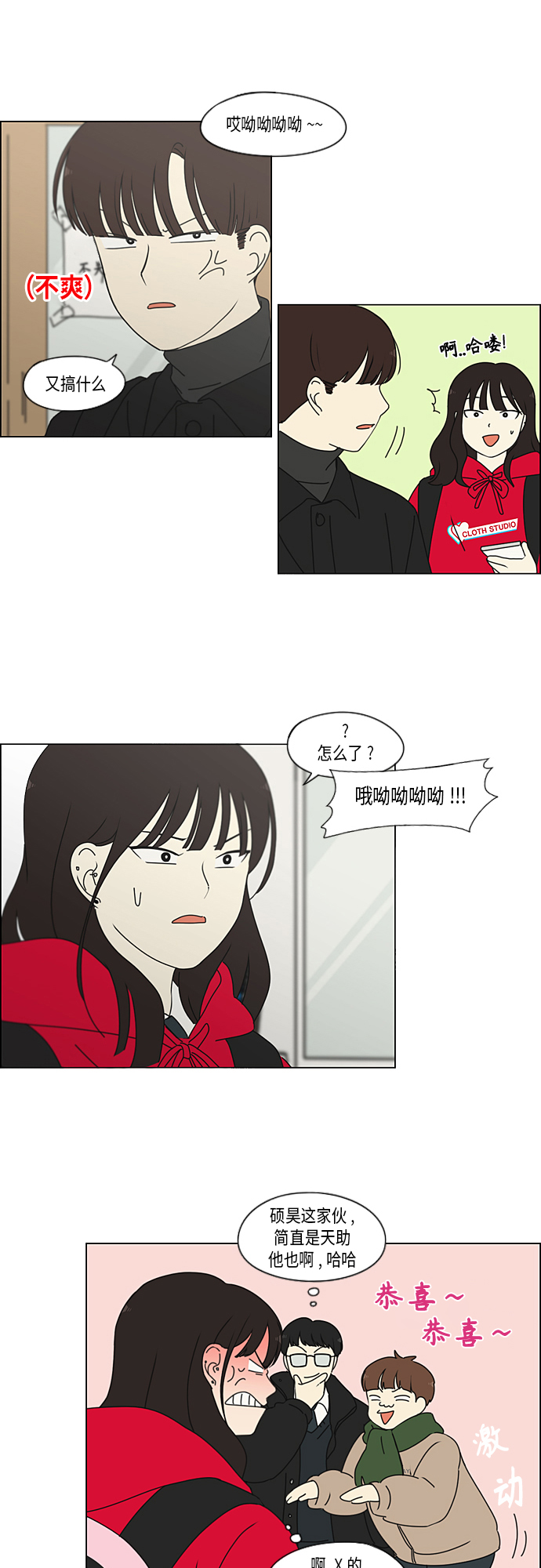 [第341话] 不知不觉3