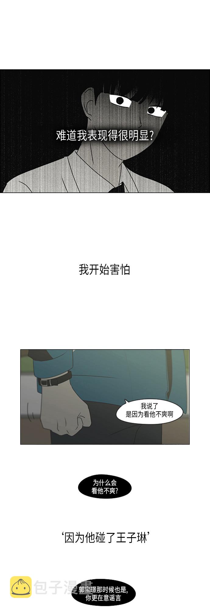 [第293话] RE：罪与罚（6）0