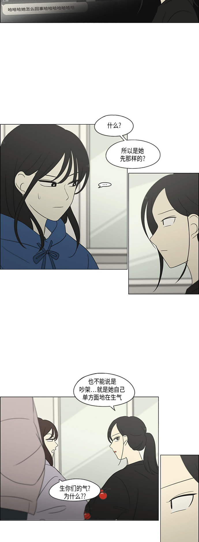 [第314话] 了解多少就看到多少4
