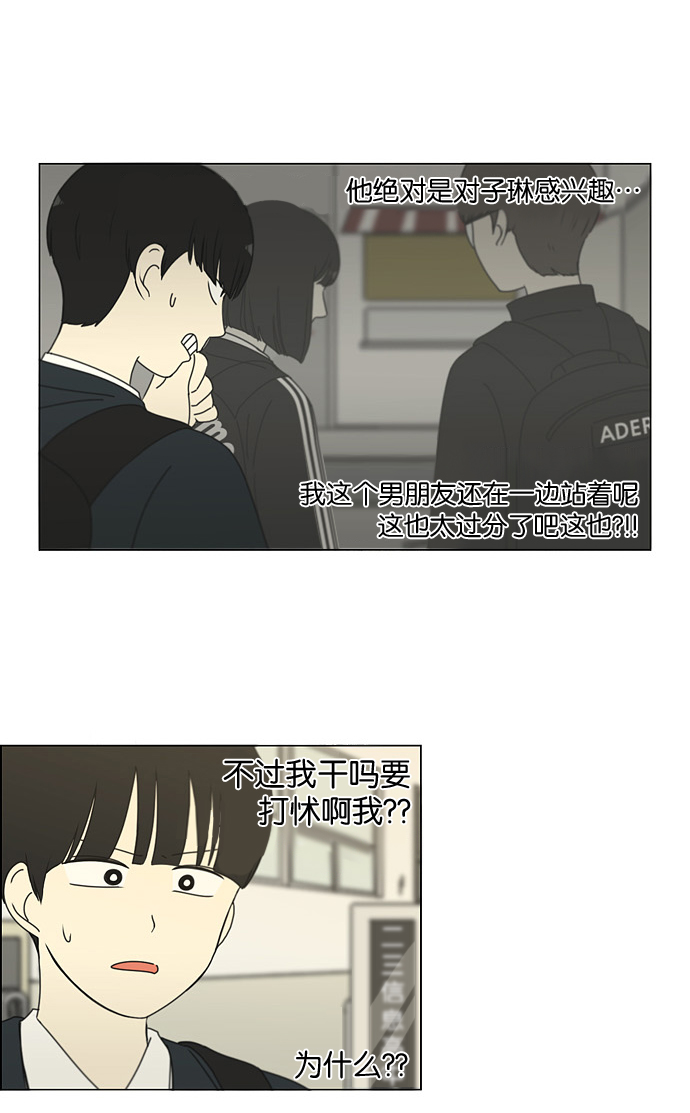 [第166话] 相对的寒酸4