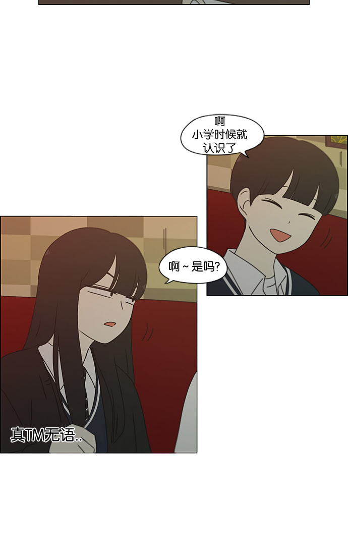 [第196话] Boy Recipe (7)2
