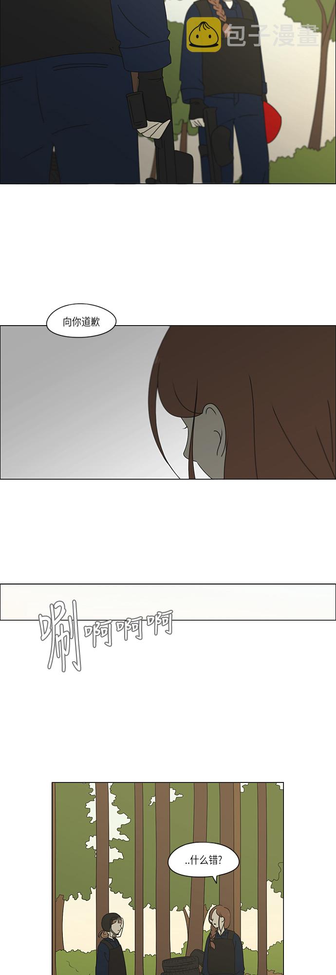 [第271话] 修学旅行（3）4