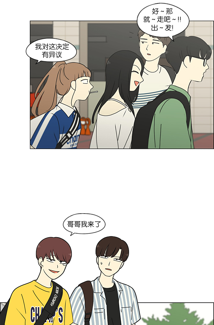 [第220话] 假期不变的法则3