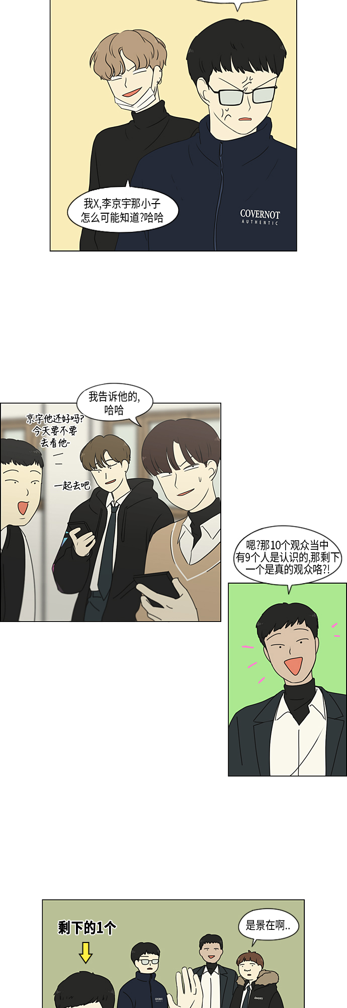 [第315话] 真实游戏3