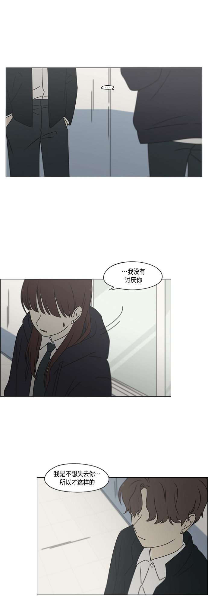 [第388话]Too late2