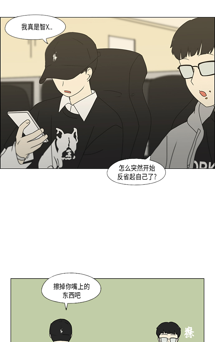 [第352话] 提心吊胆0