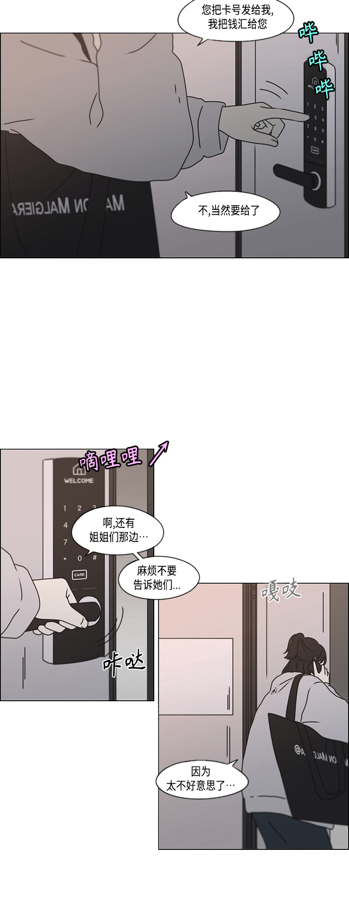 [第388话]Too late1