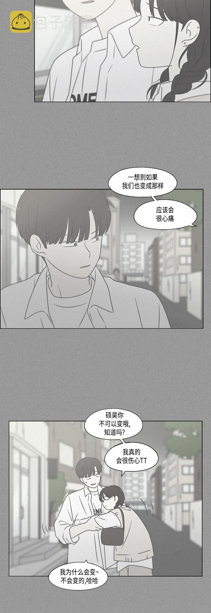 [第398话] Count on me3