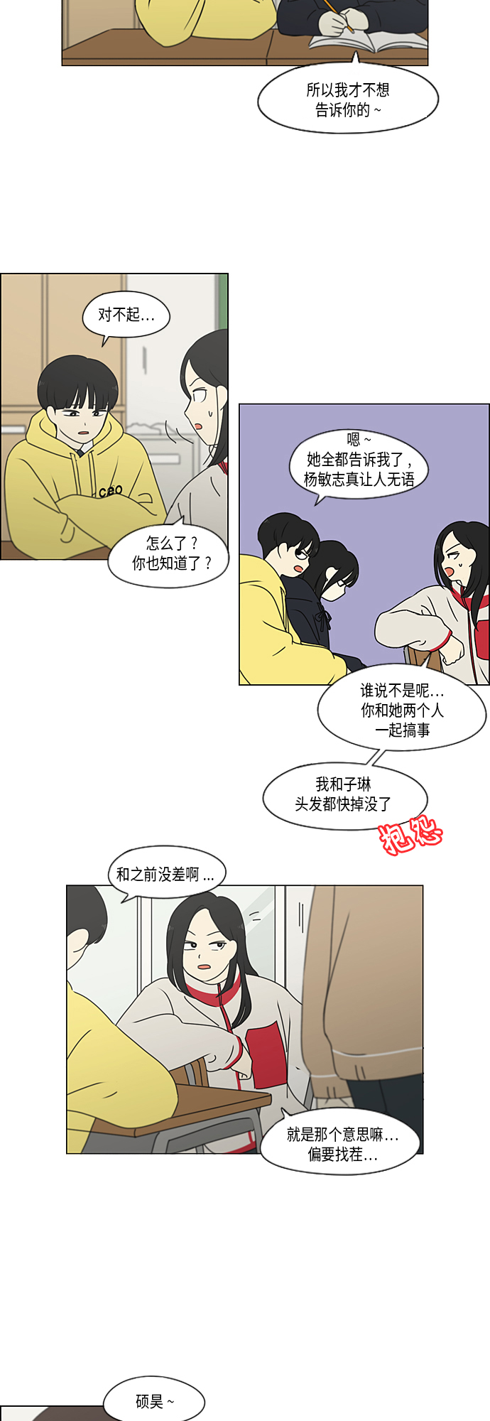 [第337话] 意想不到的对手2
