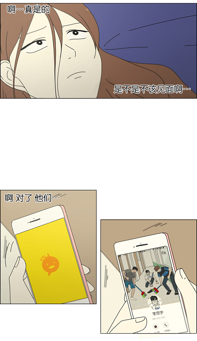 [第211话] Muggy3