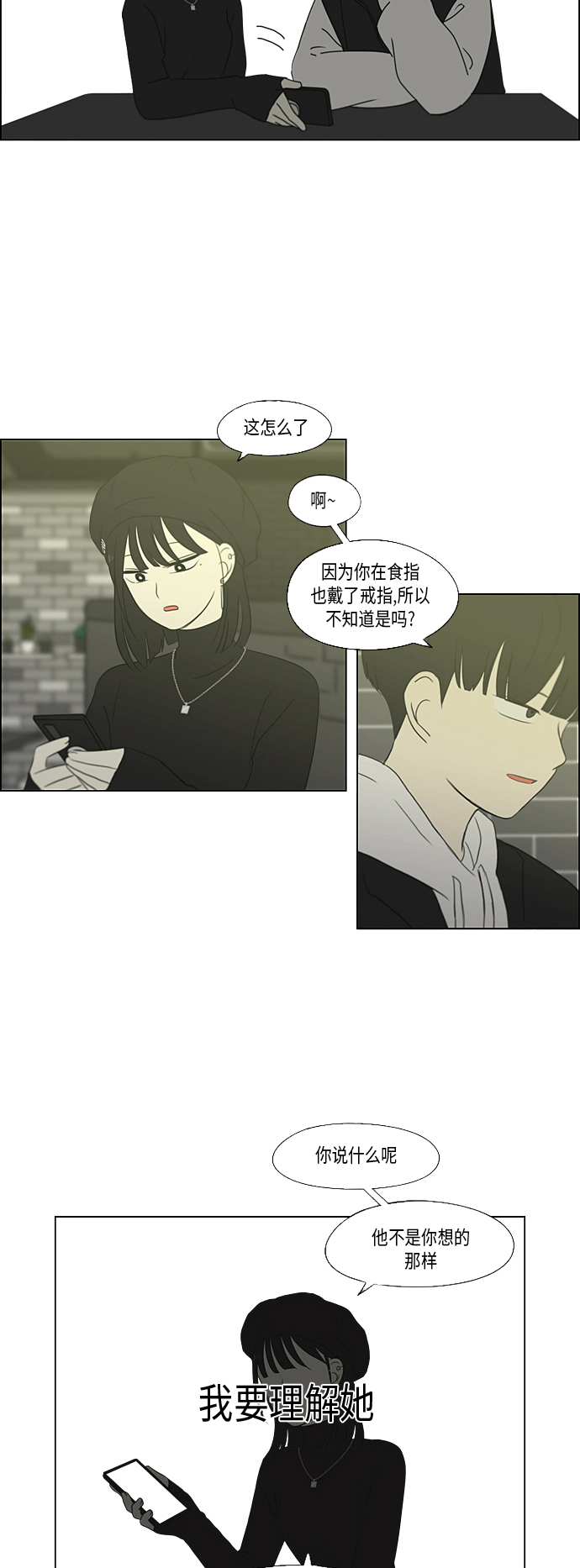 [第355话] 进退两难（1）4