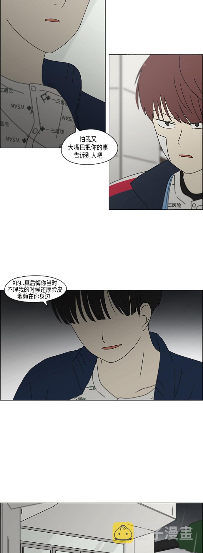 [第324话] 被讨厌的勇气0