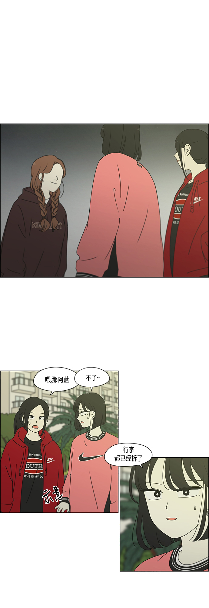 [第272话] 修学旅行（4）1