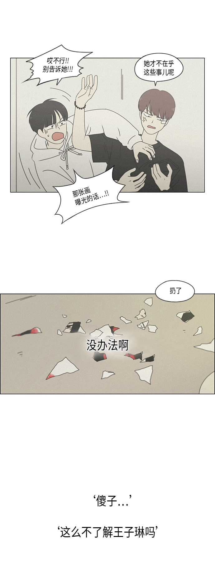 [第291话] RE：罪与罚（4）0