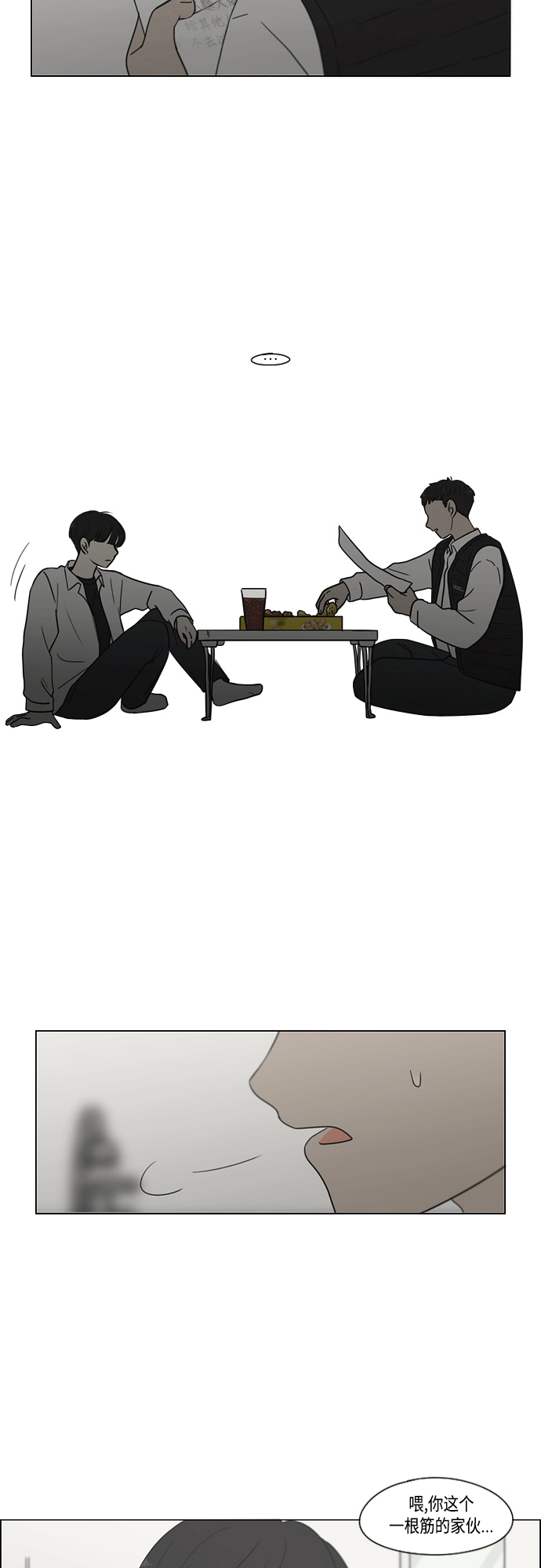 [第412话] Eclipse（3）1