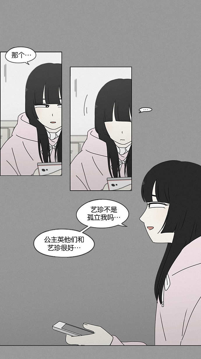 [第199话] 公主争夺战1
