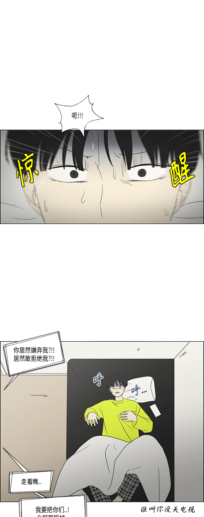 [第355话] 进退两难（1）2