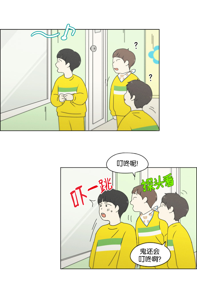 [第174话] Sunflower（1）0