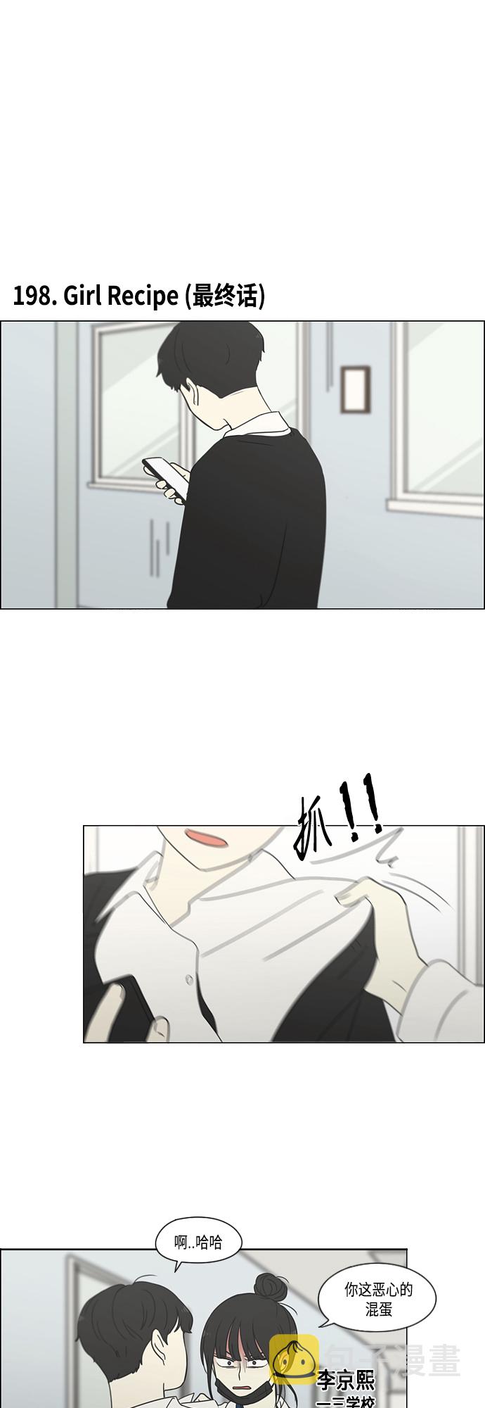 【免费】[特别篇] Change Off（3）2