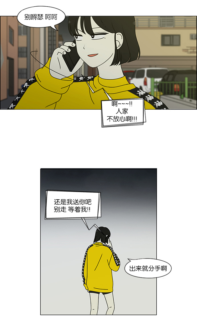 [第212话] 战战兢兢3