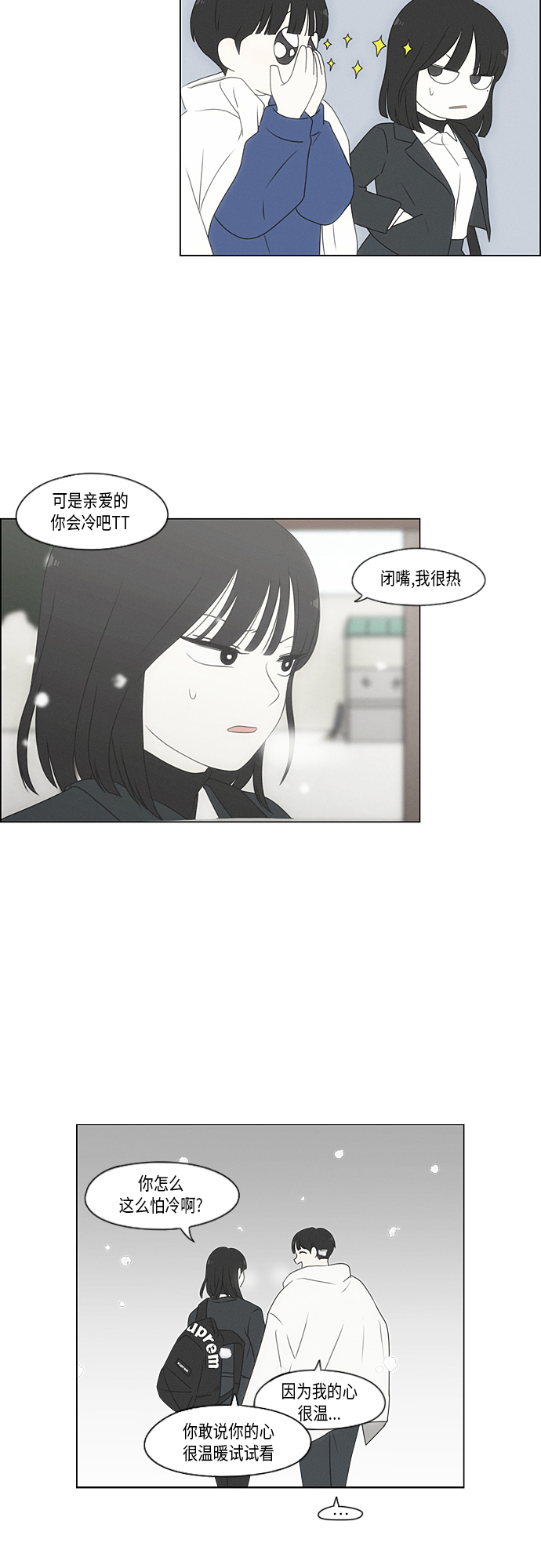 [第369话] 跷跷板4