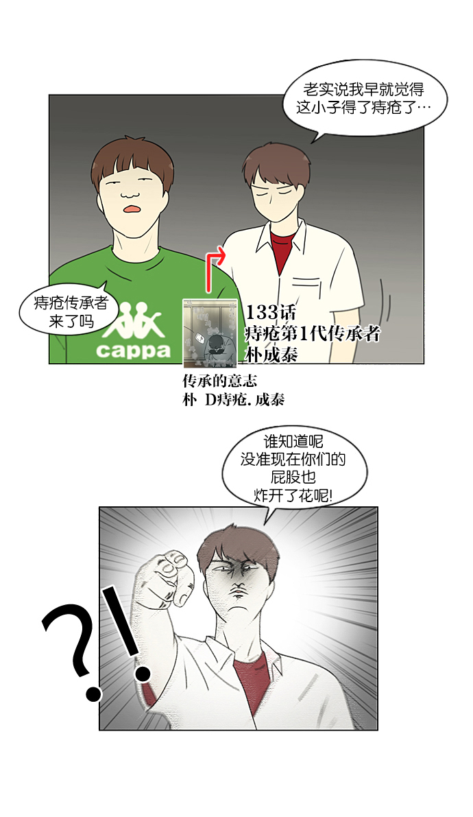 [第213话] 空位子1
