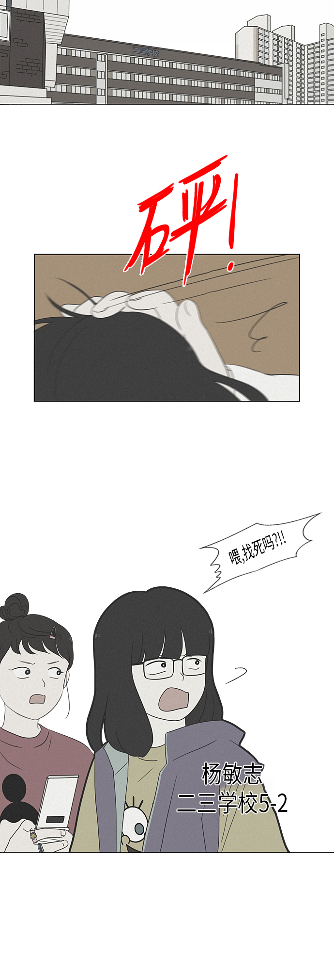 [第318话] The Memory4