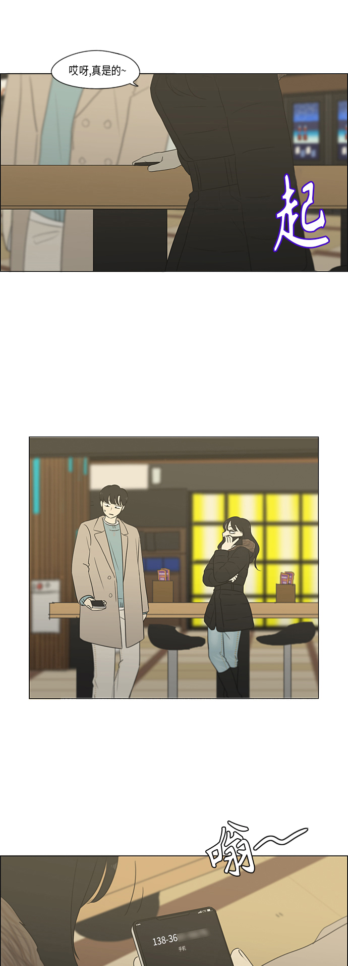 [第360话] Happening4