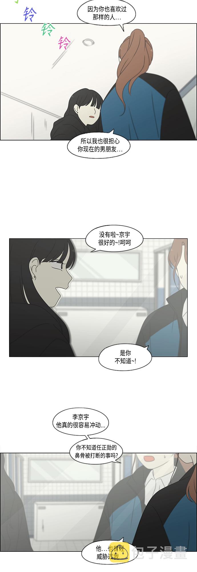 [第376话] 八卦3