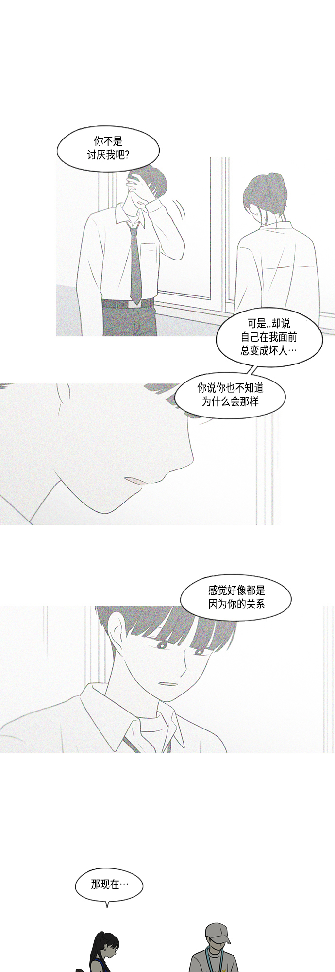[第407话] 在水上乐园发生的事（2）3