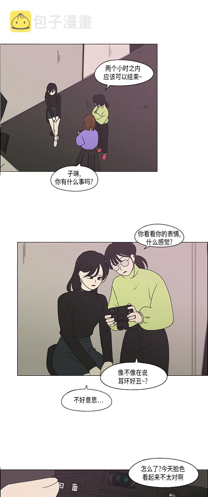 [第308话] 第三者4