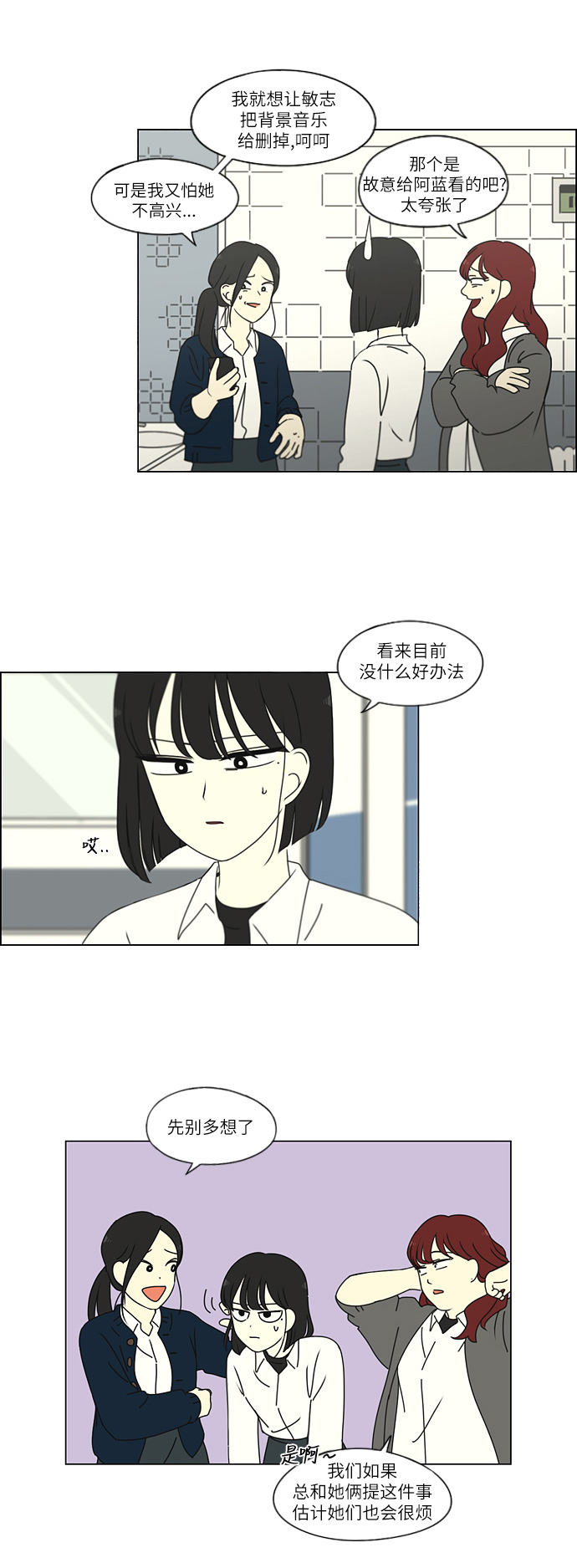 [第257话] 一头雾水4