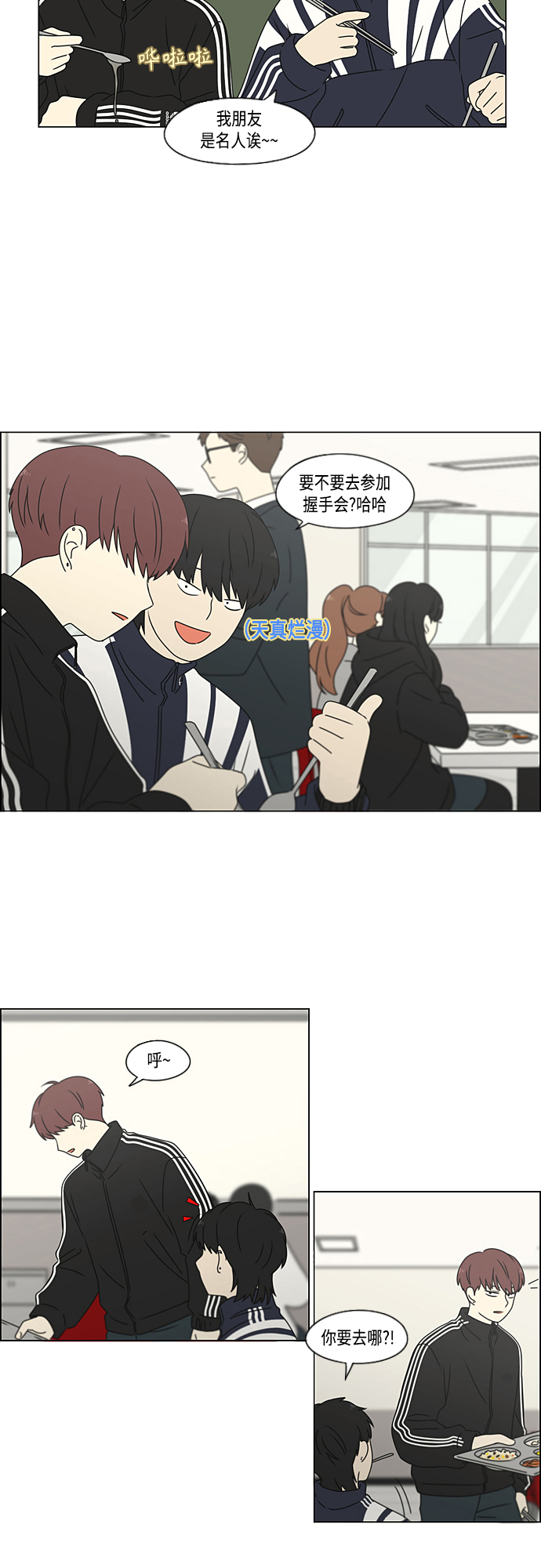 [第375话] 明确立场4