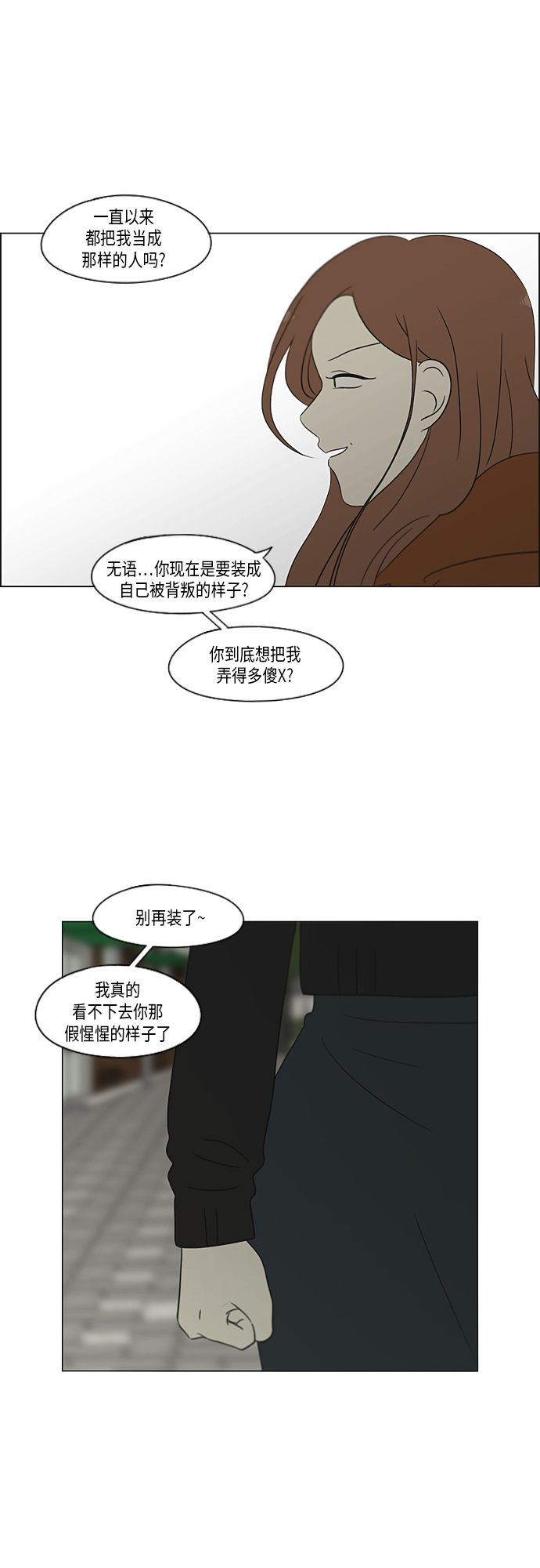 [第317话] 这也算是朋友3