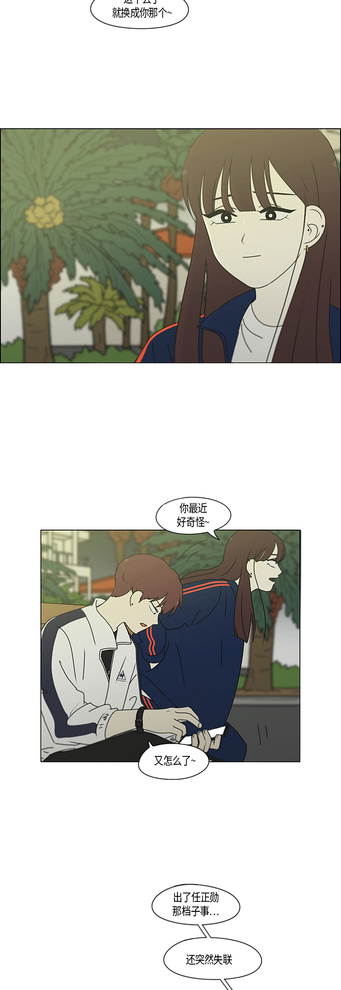 [第273话] 修学旅行（5）4