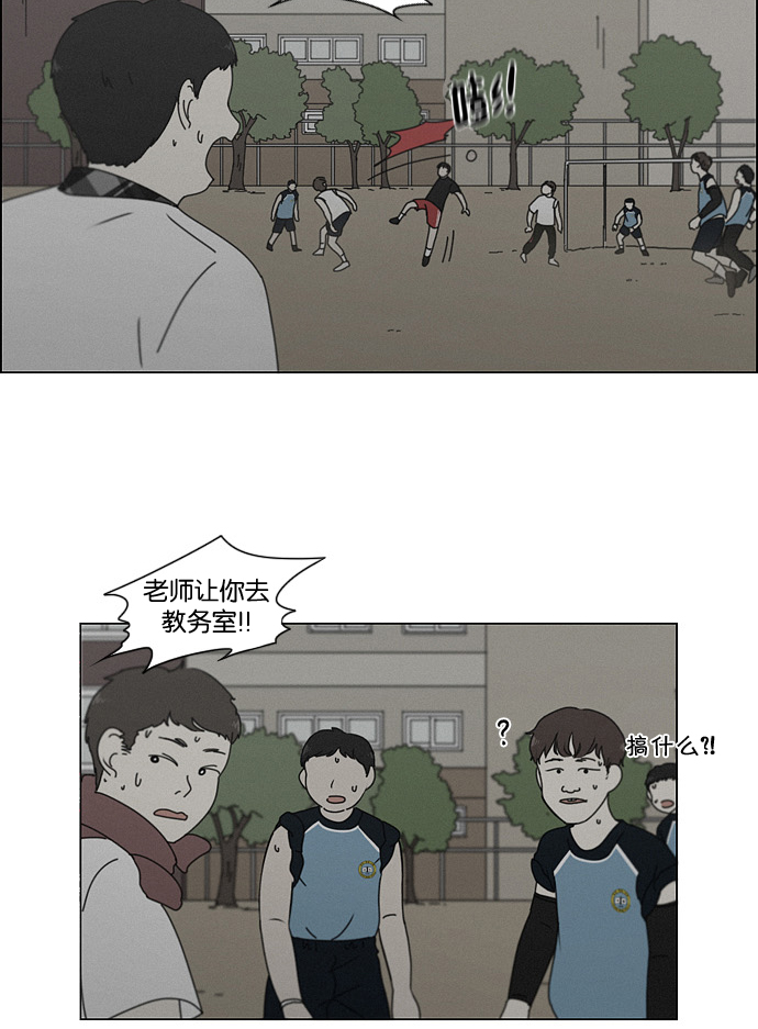 [第178话] Sunflower（5）<恶性循环>3