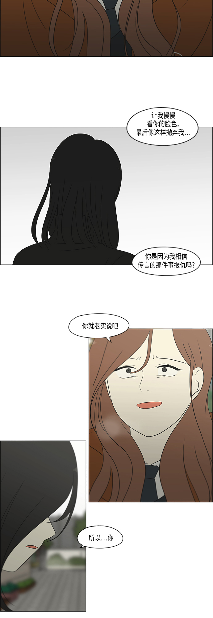 [第317话] 这也算是朋友2