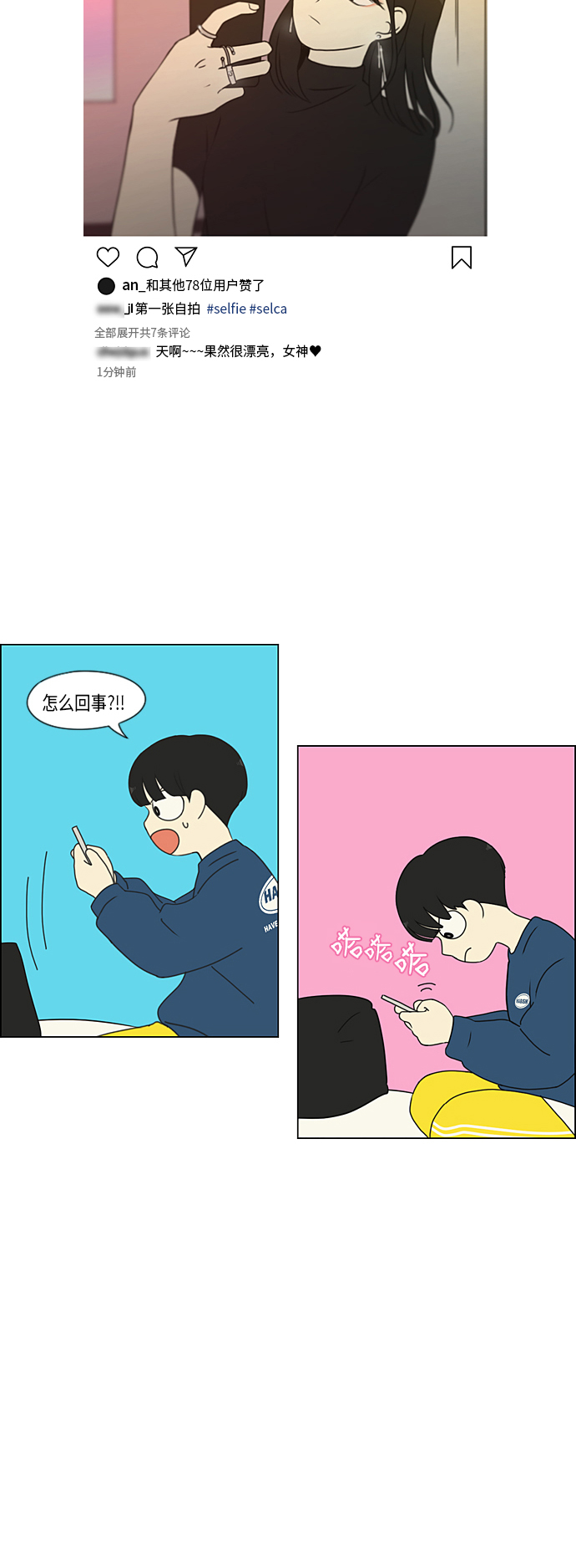 [第305话] DEEP BLUE4
