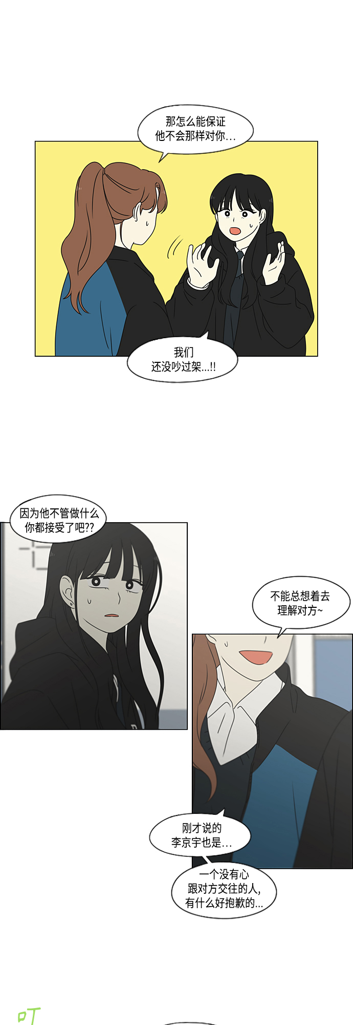 [第376话] 八卦2