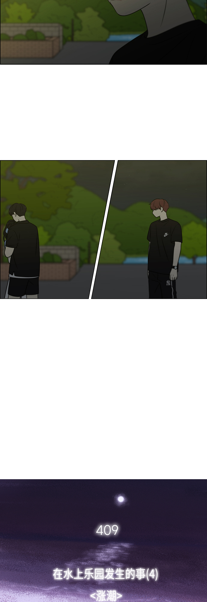 [第409话]  在水上乐园发生的事（4）<涨潮>1