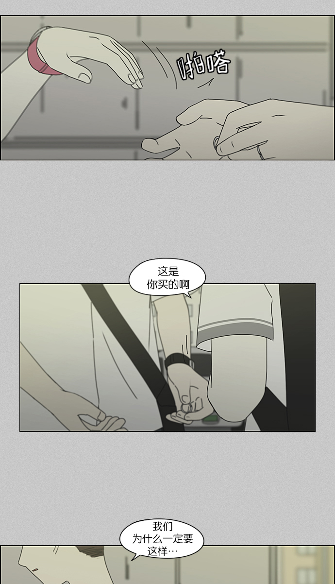 [第214话] 单向通行4