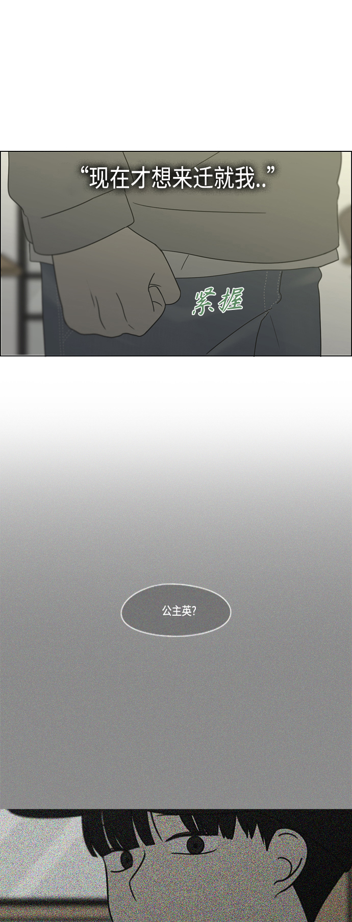 [第411话] Eclipse（2）3