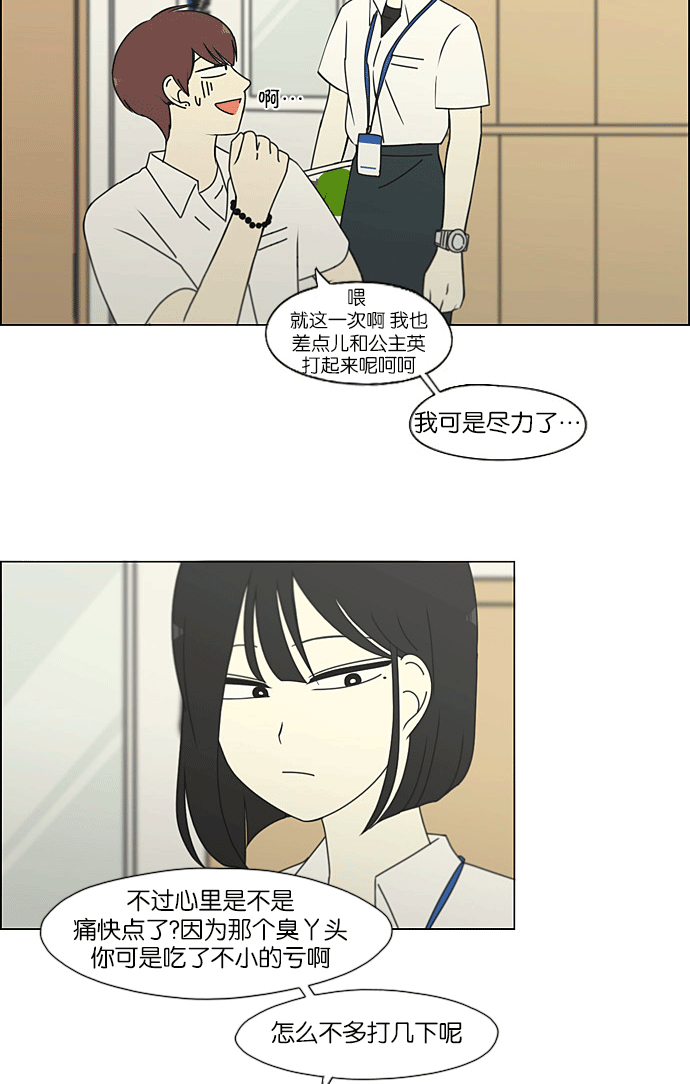 [第204话] 你对于我，我对于你4